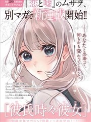 漫画改编作品墨色回声封面